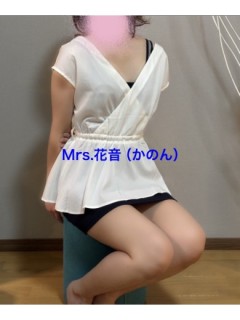 ミセス花音　かのん